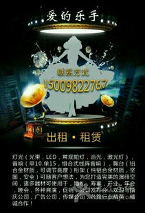 爱的乐手 从婚典策划到演艺策划的艺术交响