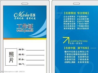 胸牌上的闪亮名片 演艺策划的专业印记